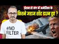How many US planes were shot down in the Iran-US war? ईरान-अमेरिका जंग में कितने US प्लेन्स शॉट डाउन