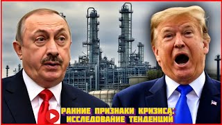 США запретили импорт азербайджанской нефти: что это значит для экономики?