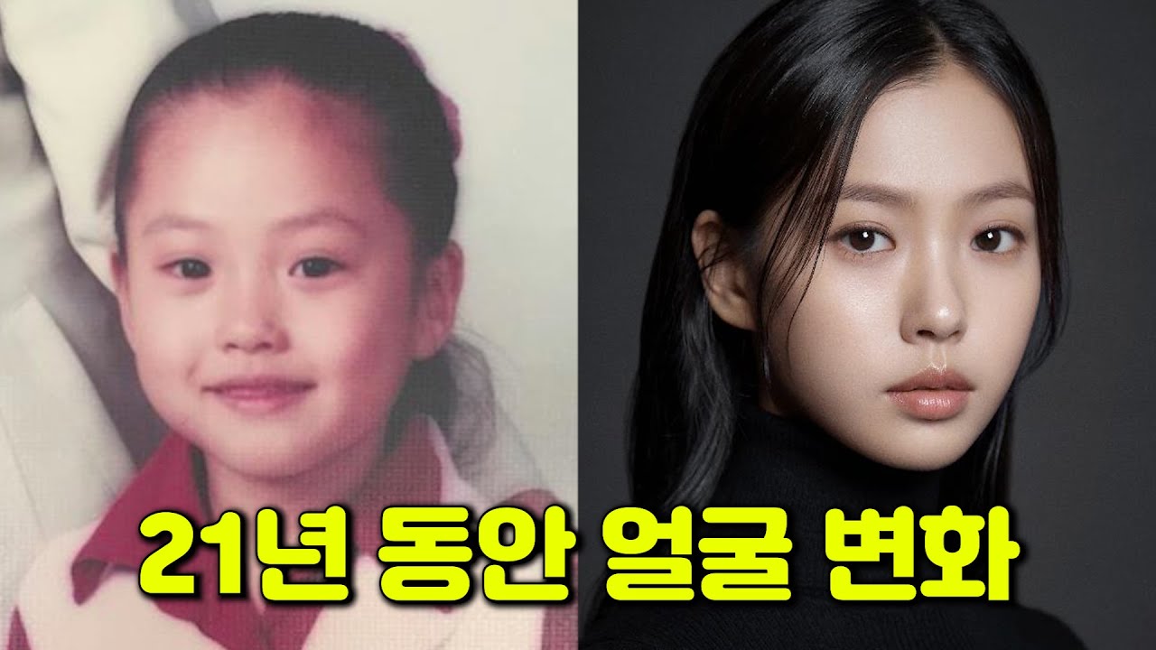 고민시, 7세~27세까지 성장 과정 | 지리산