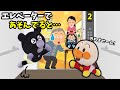 エレベーターのお約束守れるかな?全7話🐤アンパンマンたちと大切なお約束を勉強しようね!