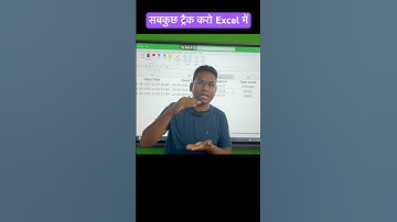 सबकुछ Track karo  #adca #excel #computereducation #education #vba #shorts #viral