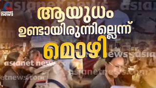 'ആയുധ' വാദം പൊളിഞ്ഞു; മന്ത്രി വീണാ ജോർജിനെ വധിക്കാൻ ശ്രമിച്ചെന്ന കേസിൽ പൊലീസിന്റെ മൊഴി പുറത്ത് | KSU screenshot 4