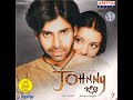 Ye Chota Nuvvuna Telugu Song | Johnny (2003) Telugu Movie Audio Songs Mp3 Song