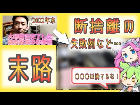 【家賃1.9万円】断捨離から1年経過した部屋はどうなったのか?