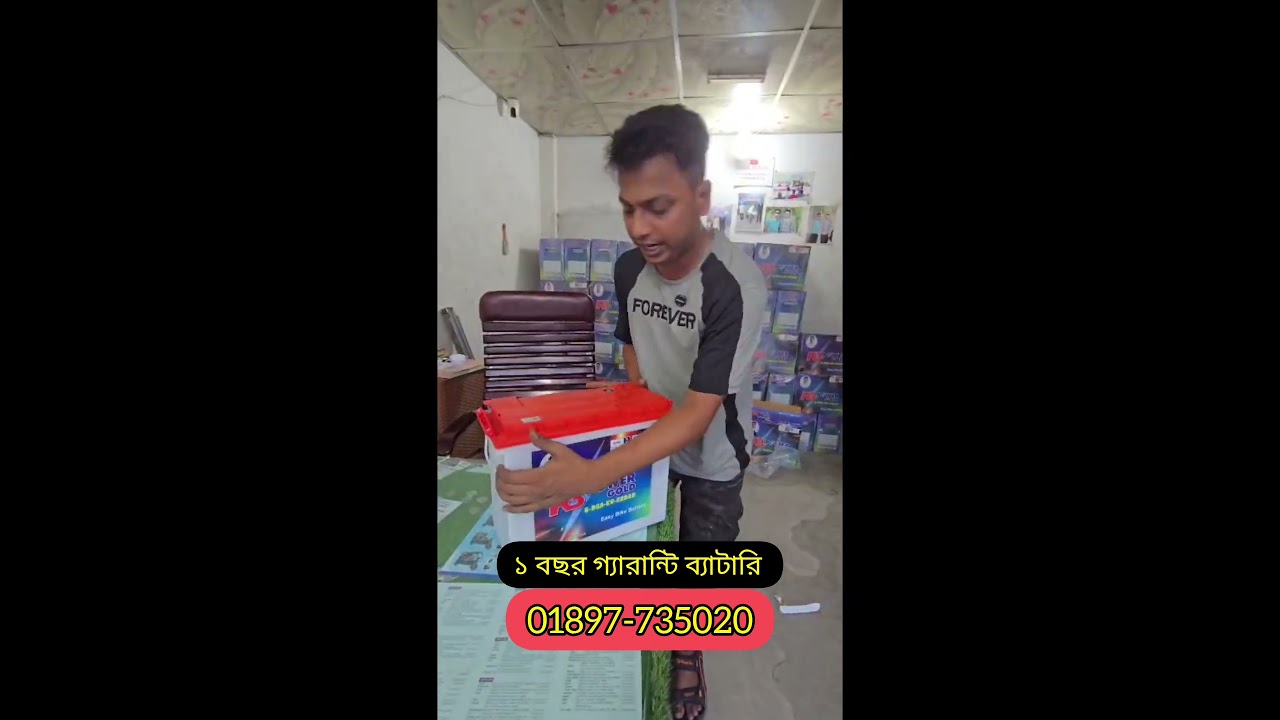 এই প্রথম ১ বছর গ্যারান্টি ব্যাটারি RB power gold battery.  