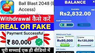 Ball Blast 2048 Game Withdrawal | Ball Blast 2048 App Real Or Fake | Se Paise Kaise Nikale | Review screenshot 2