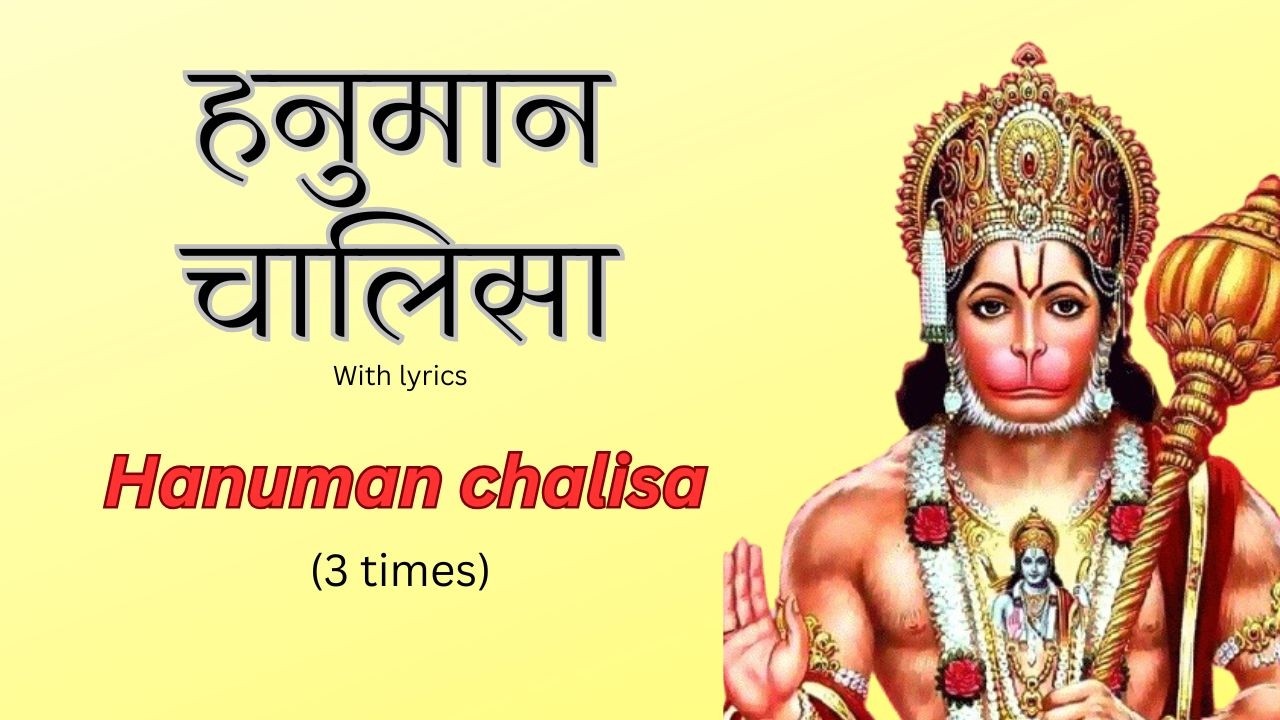 Hanuman Chalisa with lyrics 3 times #hanuman #hanumanchalisa