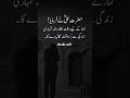 Teaching of Hazrat Ali||#islamicshorts #poetry #hazratali #shayaristatus #deeplines #islamicvideo