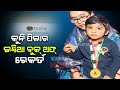 2 years child prodigy enters in india book of records  memory power 