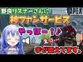 神ファンサービスで野良リスナーさんを放心状態にさせるちーちゃん【勇気ちひろ/にじさんじ切り抜き/APEX】
