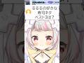好きな寿司ネタ　#vtuber #生返るるる