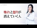 君の人間関係が奇跡的に好転する