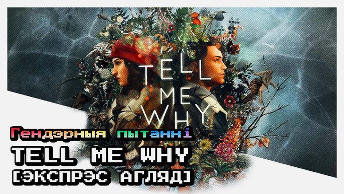 Tell Me Why - X019 - Announce Trailer 