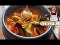 韩餐馆 海鲜豆腐汤就是这味道  5个重点 自制汤底 妙不可言 【田园时光美食】