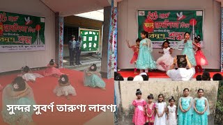 Shundor Suborno | children's Dance Performance | Patriotic Dance | St.Alfred's High School & College