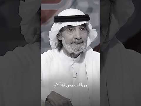 تبكي البواكي على الدنيا وزينتها علي الهويريني