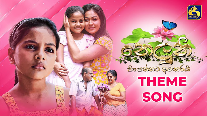 නෙලුනි Theme Song