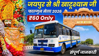 Jaipur to KhatuShyam Ji Bus Journey I Rsrtc Express Bus I Falgun Mela I जयपुर से खाटूश्यामजी बस सेवा