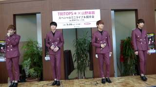 140928 TRITOPS✳@府中 2.届くなら