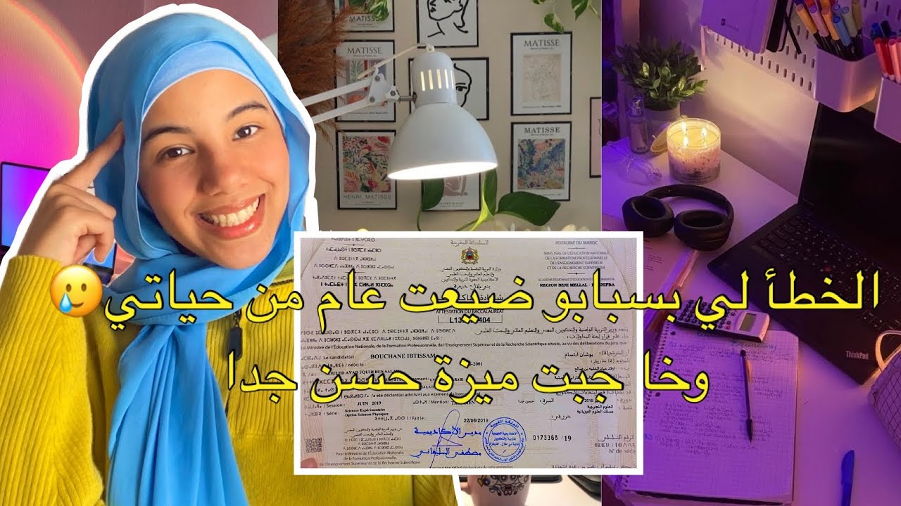 أكثر 4ديال الأخطاء لي كيوقعو فيها التلامذ مورا الباك و مكيتهزوش فالمدارس 🤯مديروش بحالي☹️