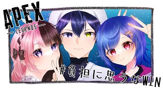 【APEX】CRカップカスタム４日目 #負担に思うなWIN【にじさんじ/西園チグサ】