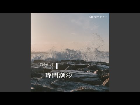在 YouTube 上观看 浮萍之世