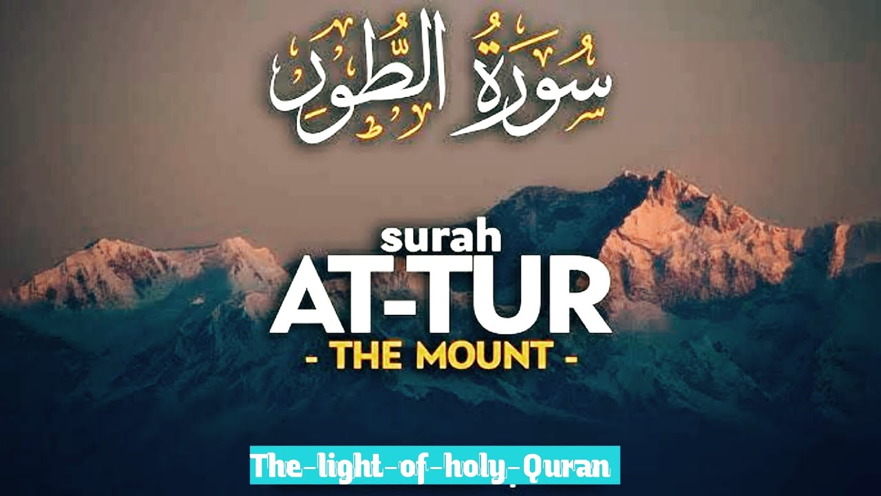 Surah Tur Beautiful Recitation with arbic text HD by Muhammad umair ...