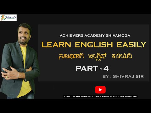 english-class-|-learn-english-easily-|-spoken-english|ias|kas|pdo|psi|kpsc-c-by-#shivarajsir