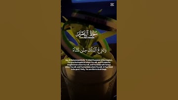 روعة التلاوة في آية عظيمة من سورة آل عمران