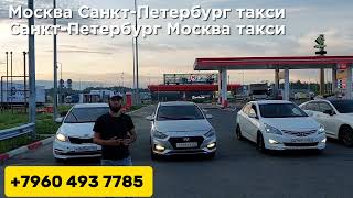 moskva-piter taksi moskva-sankt-peterburg taksi | москва-питер такси москва санкт-петербург такси 