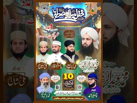 Live From Kotli Bahgwan Gujrat - Raza Production