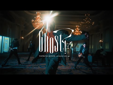 Ghost!? / キタニタツヤ - Ghost!? / Tatsuya Kitani