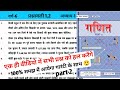 NCERT Class 6 Math | Chapter 1: संख्याओं की समझ| Exercise 1.2 Q.No 6,7,8,9 Solve | Pen Paper