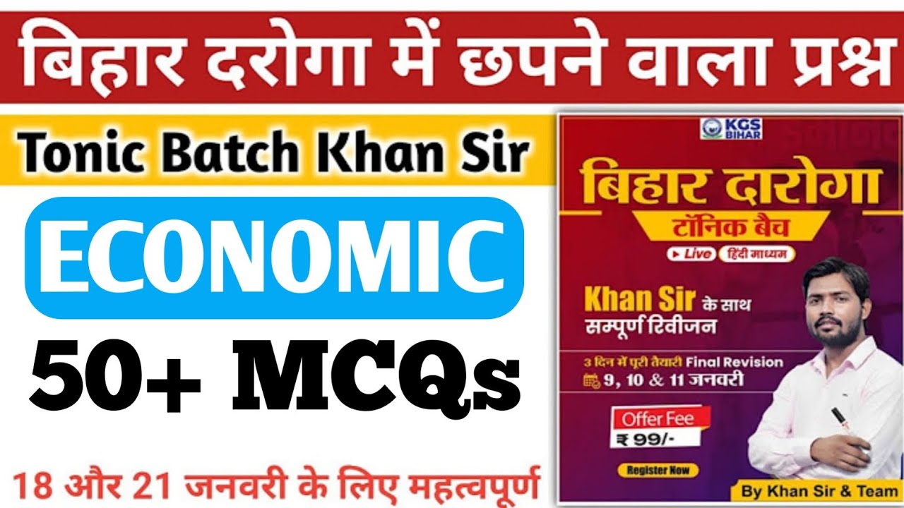 Economics 🇮🇳 | Khan Sir Tonic Batch | Complete तैयारी in One Batch 🔥