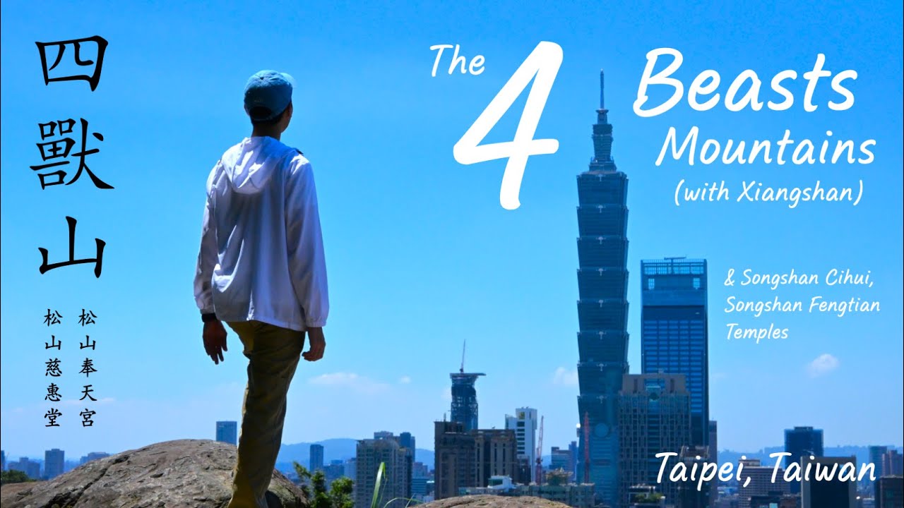 The 4 Beasts Mountains (with Xiangshan) & Songshan Cihui Temple, Songshan Fengtian Temple | Alan Pae