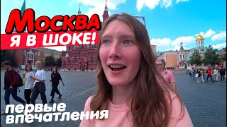 На машине из Санкт-Петербурга на море в Краснодарский край. А вот и Москва! Первые впечатления. Ч.2