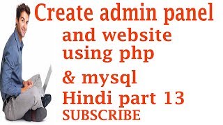 Create admin panel and website using php and mysql Hindi Part 13