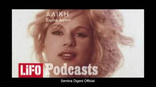 Αλίκη Βουγιουκλάκη. Μια Ζωή.