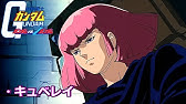 00でのハマーン様 Youtube 00でのハマーン様 Youtube