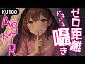 【KU100高音圧・耳かき】保健室の先生の耳かき♥【ASMRシチュエーション生配信・立体音響・Japanese ASMR】