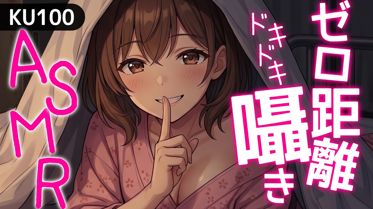 【KU100高音圧・耳かき】保健室の先生の耳かき♥【ASMRシチュエーション生配信・立体音響・Japanese ASMR】