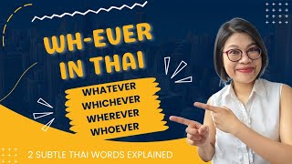 Wh-ever in Thai: Two Subtle Thai Words Explained #LearnThaiOneDayOneSentence EP129