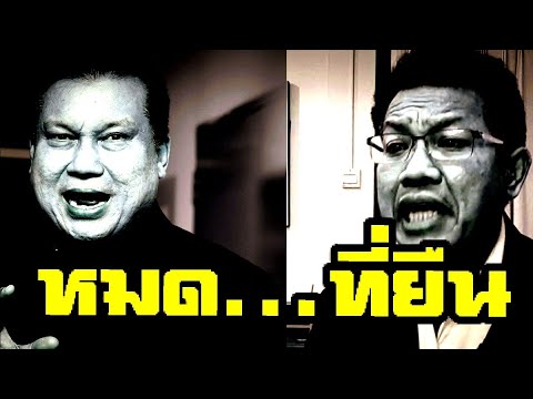 🔴9/3/67 #ทนายเดชา ล่าสุด ( หมดที่ยืน ) #สนธิญา #ศรีสุวรรณ #เรืองไกร #ธรรมนัส #ชัยวัฒน์#ทนายคลายทุกข์