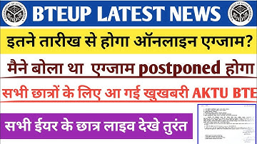 bteup latest news today/bteup result Kab tak update hoga/bteup online exam news today/bteup news