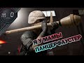 Я у мамы панцерфаустер / Лучший комплект / BEST PUBG