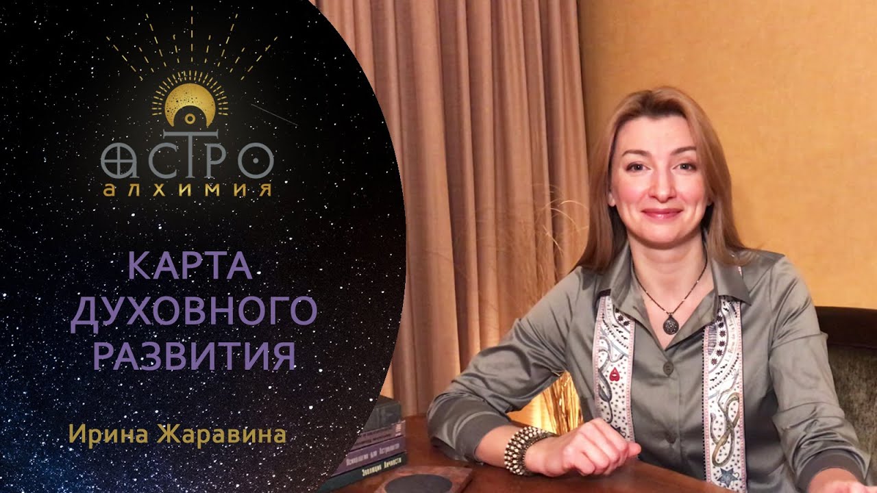 Бизнес Астролог