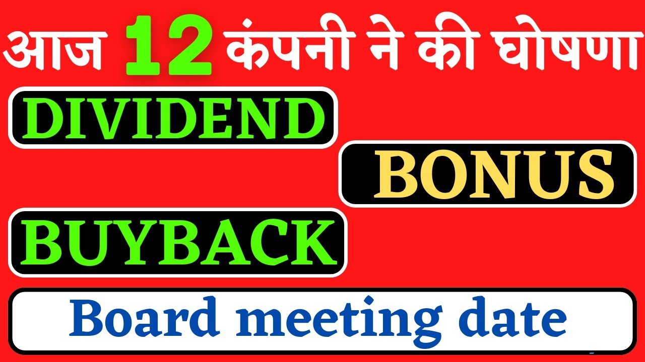 Today 12 company declared Dividend or Bonus 💥 bonus share latest news ...