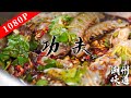 潮州味道——功夫｜这盘菜被称为潮汕"毒药"，一大盆鲜活海鲜直接生吃！