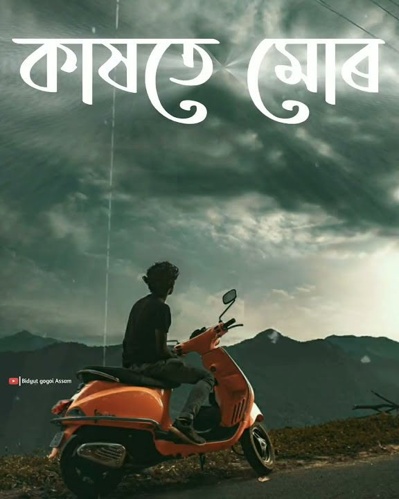 Janilu janilu je moi-zubeen garg, Assamese 4k Full screen whatsapp status,Najai najai lage homoi 😍😍