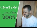 نوادر جورج وسوف سيدني 2005 عيون القلب